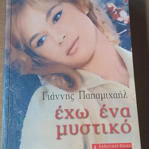 Echo Ena Mystiko book like new