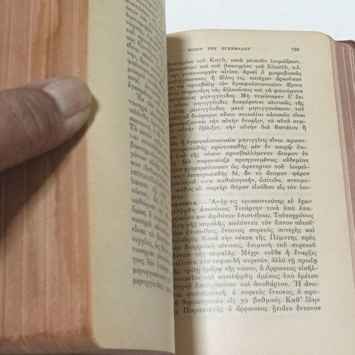Manual of Internal Pathology used, Volume 3, 1911 edition