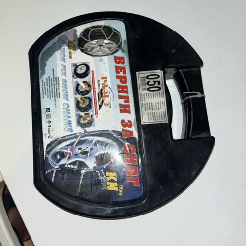 Snow Chains 12mm new, for tires 13 to 15