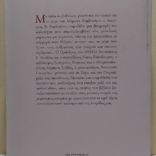 Markos Vamvakaris Biography From Myth to History New