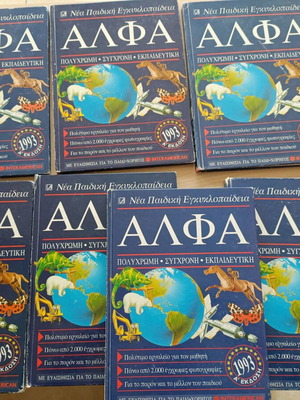 New Children's Encyclopedia used, educational series