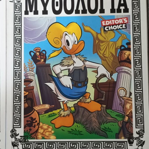 The Great DuckTales Mythology, 5-volume set