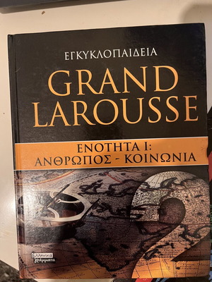 Grand Larousse Encyclopedia Volume 2, Man and Society