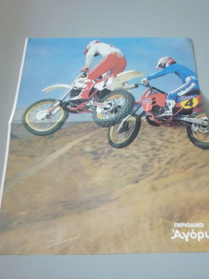 Moto Cross Double Collectible Poster used from Agori magazine