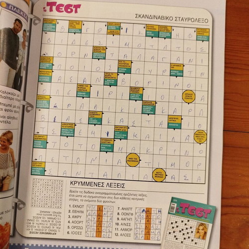 Ekeini magazine issue No 6, June 2012