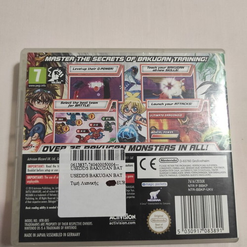 Bakugan Battle Brawlers Battle Trainer Nintendo DS game