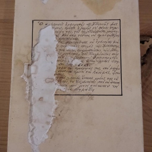 Maria Dimadi Heroine of the National Resistance used book