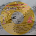 Dvd Σαμπρινα, Κλιφορντ
