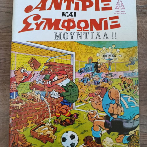 Antirix 37 Edimas comic used