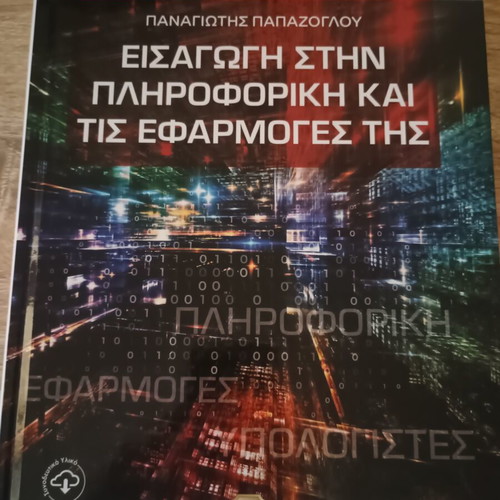 Introduction to Informatics and Its Applications university book like new