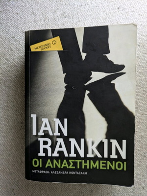The Resurrected Ian Rankin book like new
