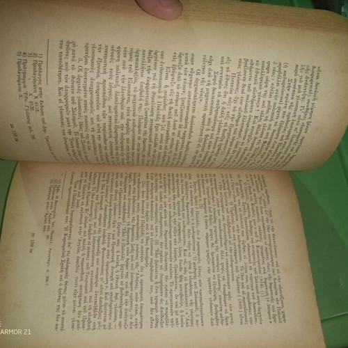Eptanisian Imerologion 1961 used