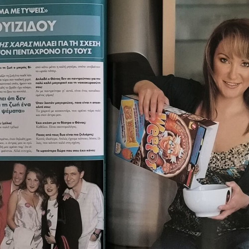 OK! magazine Zeta Makrypoulia issue 1 like new