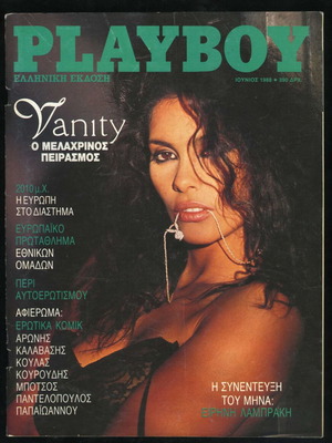Playboy τεύχος 29 Ιούνιος 1988 Vanity ελληνική έκδοση περιοδικό