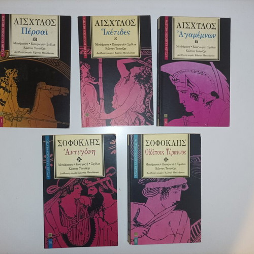 Ancient Greek Literature books new, Euripides Aristophanes Sophocles Aeschylus