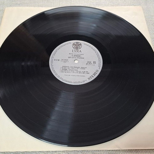 Theodorakis - Zorbala Treis Kyklos LP, entechno