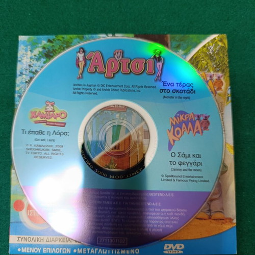 Archie DVD dubbed like new with animated series episodes