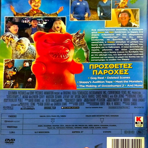 DVD Ανατριχίλες 2 μεταχειρισμένο, κωμωδία περιπέτεια φαντασίας με υπότιτλους