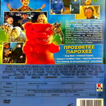 DVD Ανατριχίλες 2 μεταχειρισμένο, κωμωδία περιπέτεια φαντασίας με υπότιτλους