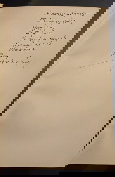 Νίκος Καζαντζάκης ο καπετάν Μιχάλης
