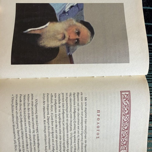 Agios Paisios o Agioreitis Oikogeneiaki Zoi Logoi D’ book used, Greek