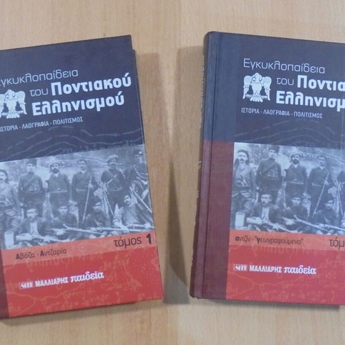 Encyclopedia of Pontic Hellenism 2 volumes like new