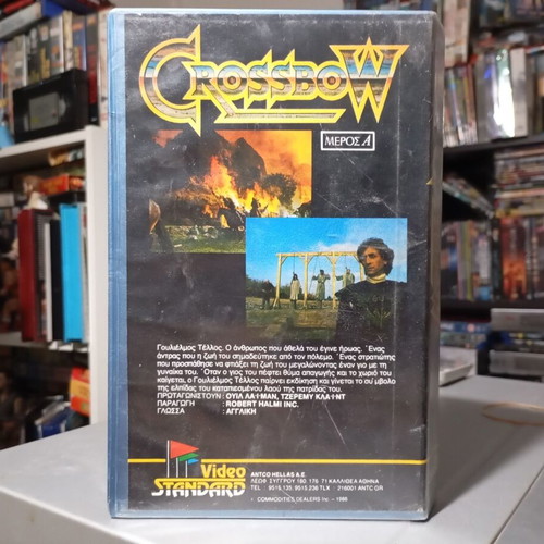 Crossbow VHS tape like new with Greek subtitles