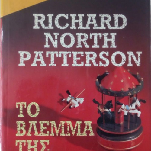 PACKAGE BELL Richard North Patterson - 2 books BELL - SEE 80 BOOKS BELL LIST IN THE DESCRIPTION