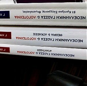 Βοήθημα γ λυκείου τριλογία νεοελληνική Γλώσσα εκδόσεις χατζηθωμα