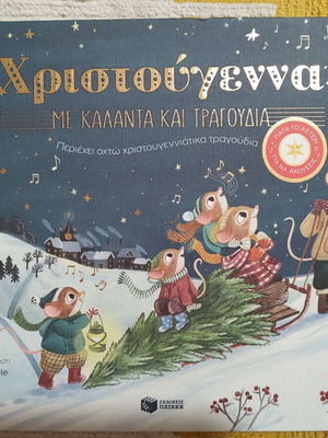 Christmas with Kalanta and Songs Musical Children's Book new