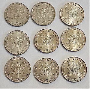 1973 Α' - 1 ΔΡΑΧΜΗ x 9 νομίσματα ΕΛΛΑΔΑ