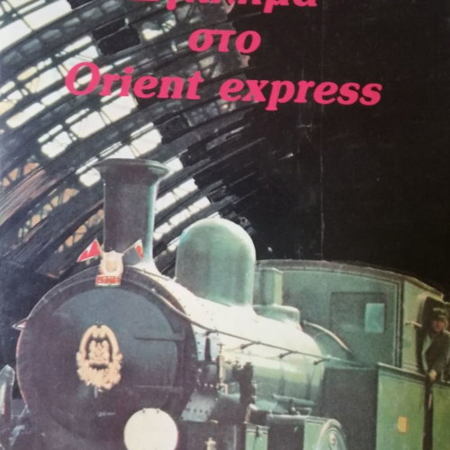 Book Murder on the Orient Express used by Agatha Christie