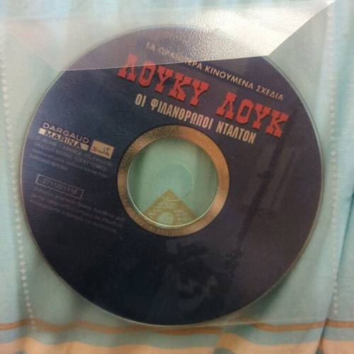 Lucky Luke The Philanthropic Daltons DVD like new