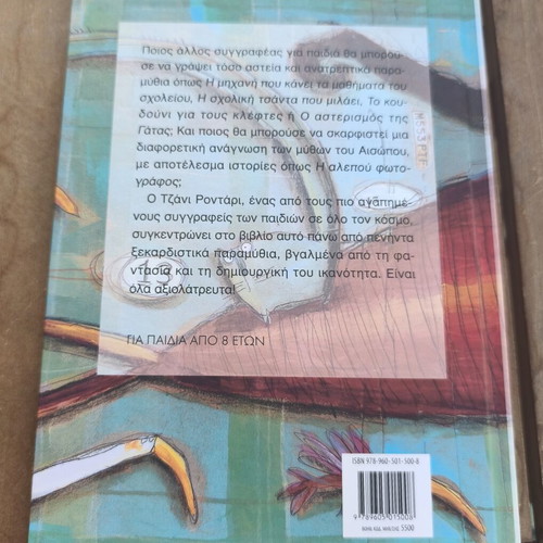 Paramythia san platy chamogelo children's book by Gianni Rodari, Metaixmio