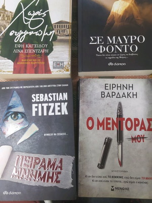 Διηγήματα καινούργια, πακέτο 10 βιβλία