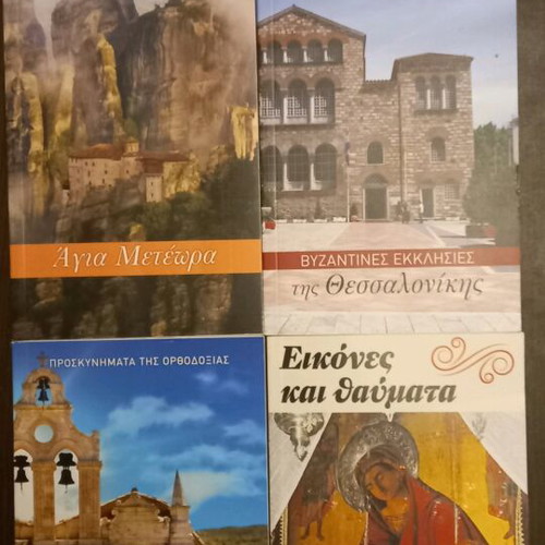 Orthodox Pilgrimage Book Set of Four New