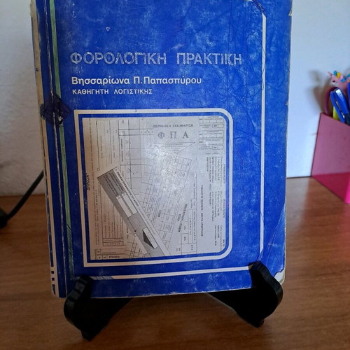 Tax Practice book used
