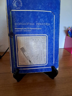 Tax Practice book used