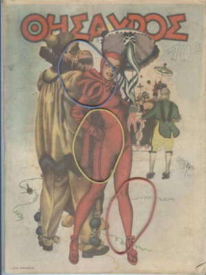 Thisavros Magazine Issue 484, March 4 1948 used