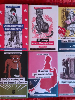 Collection of 6 books like new, classic works of world literature