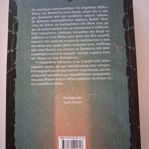 The Woman in the Library book like new