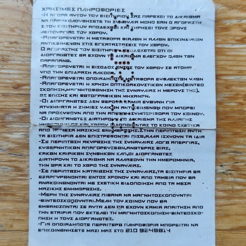 VNV Nation Concert Ticket used, 22/9/2005 with SITD, Soman, Astralon