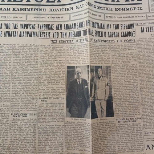 Eleftheron Vima newspapers used, set of 23, 1939