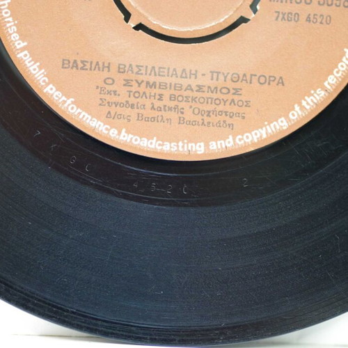 Tolis Voskopoulos O Symvivamos 7'' vinyl used, laiko