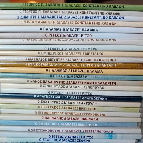 Greek Poets Reading Their Works, complete 25-CD collection, Lyra