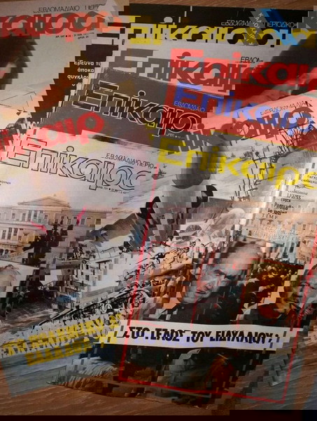 6 περιοδικα ΕΠΙΚΑΙΡΑ, 1974-1981,τιμή για όλα