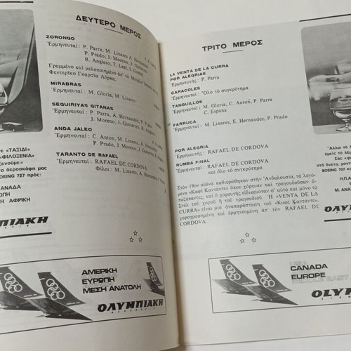 Programs of Flamenco and Spanish Dance Performances from the 1970s, used