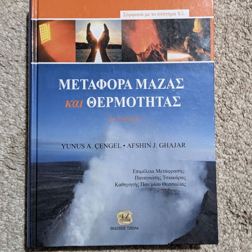 Mass and Heat Transfer book like new