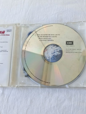 Edo Lilipoupoli CD used