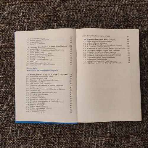 Microelectronics Volume B like new, Greek edition